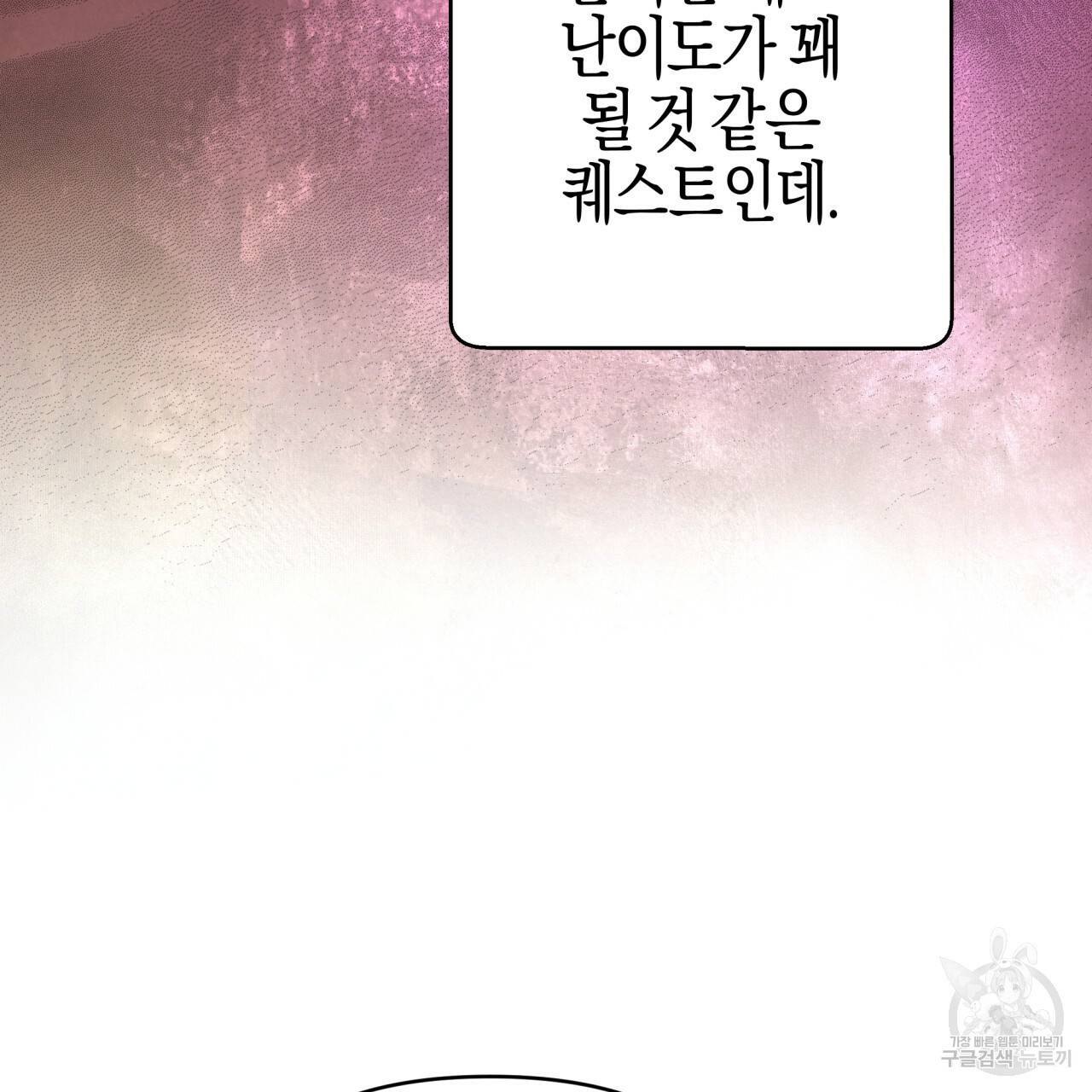 테라리움 어드벤처 19화 179