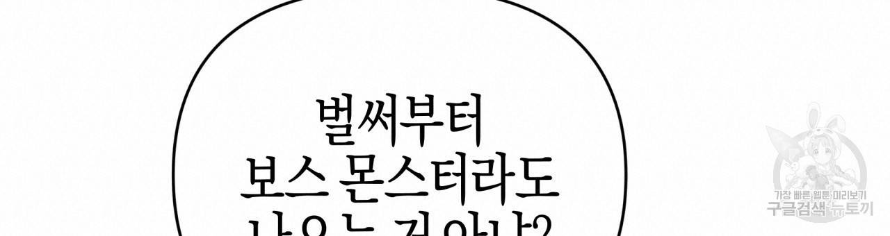테라리움 어드벤처 19화 180