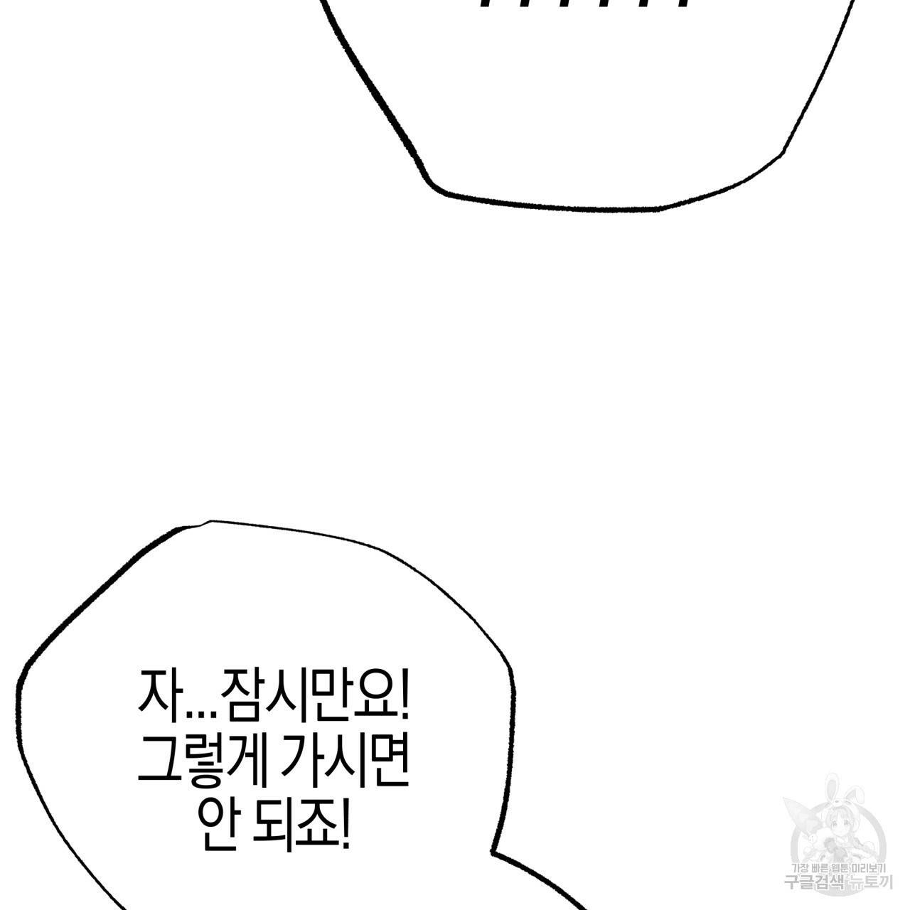 테라리움 어드벤처 19화 185