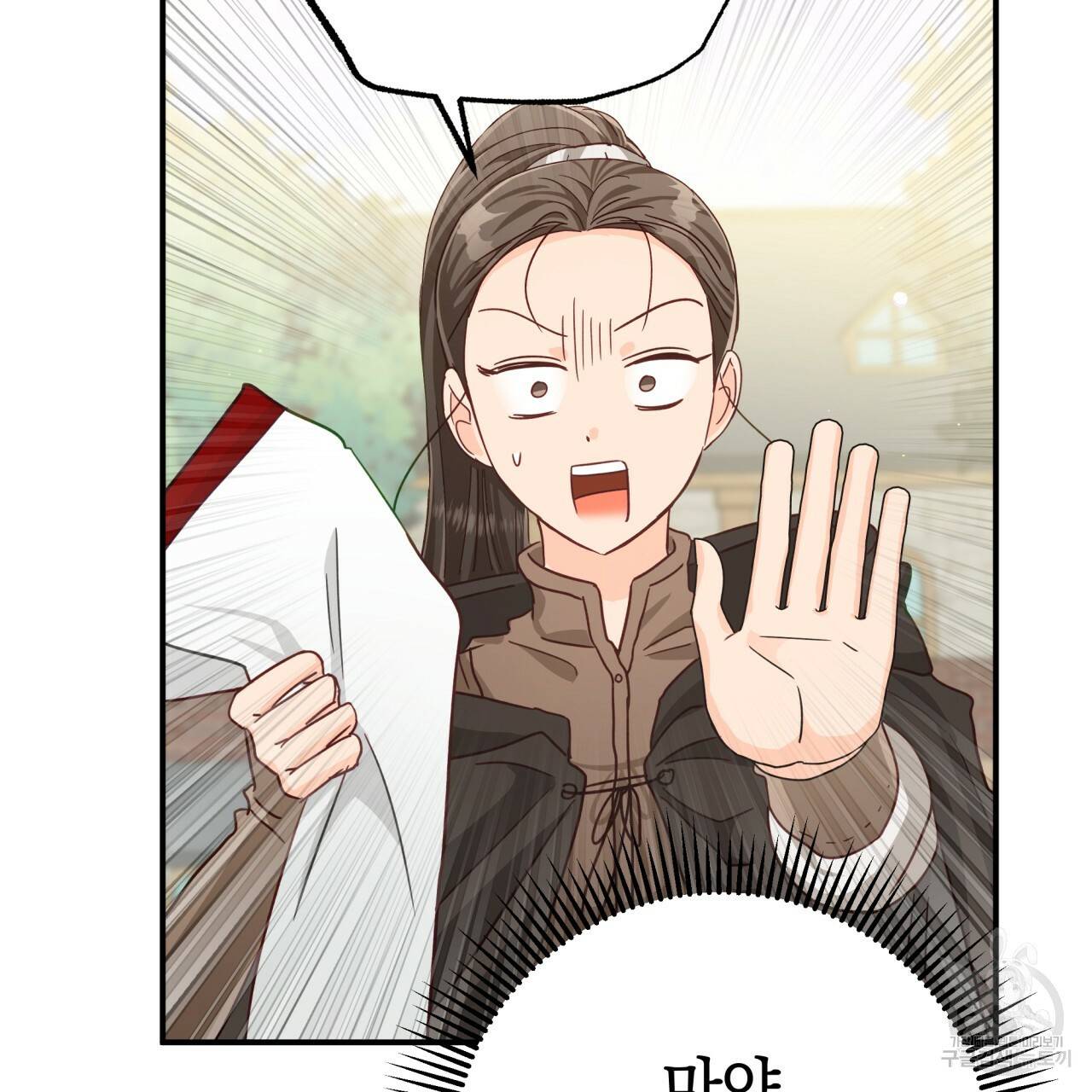 테라리움 어드벤처 19화 187