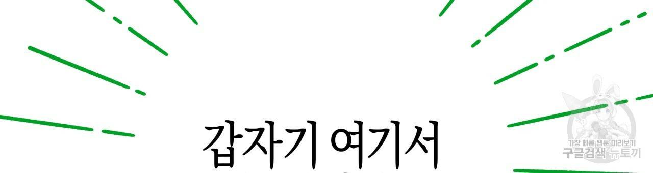 테라리움 어드벤처 19화 195