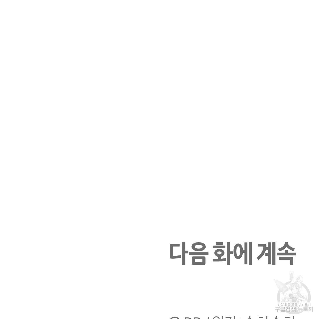 테라리움 어드벤처 19화 197
