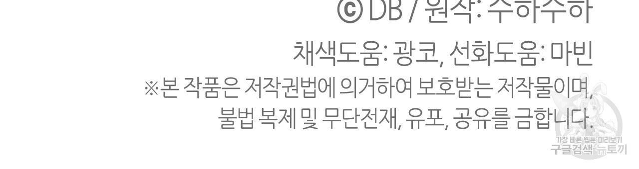 테라리움 어드벤처 19화 198