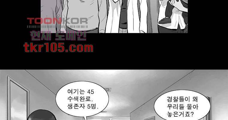 연무 32화 1