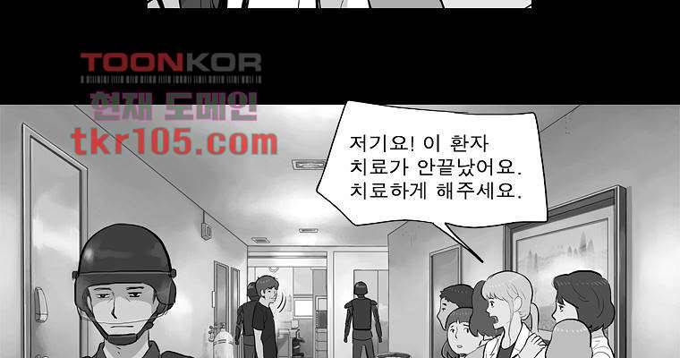 연무 32화 4