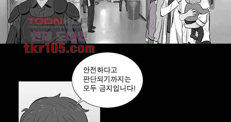 연무 32화 5