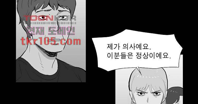 연무 32화 6