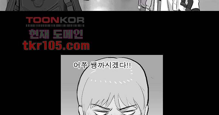 연무 32화 9