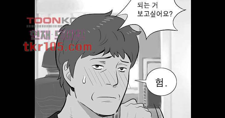 연무 32화 17