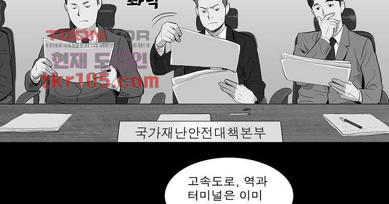 연무 32화 30