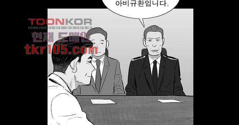 연무 32화 31