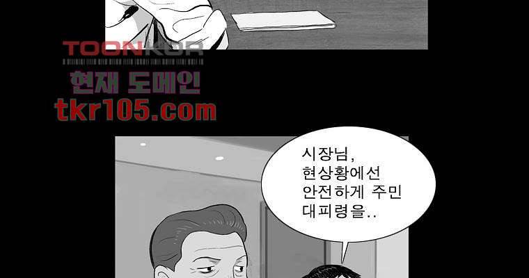 연무 32화 32