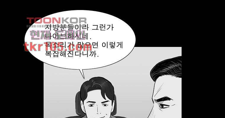 연무 32화 35