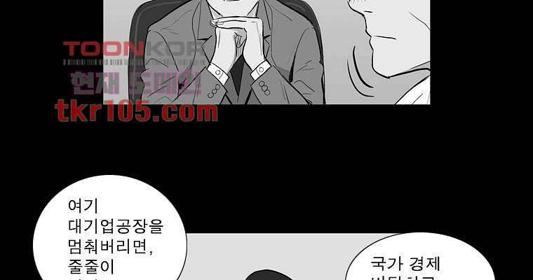 연무 32화 36