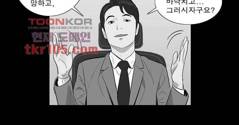 연무 32화 37