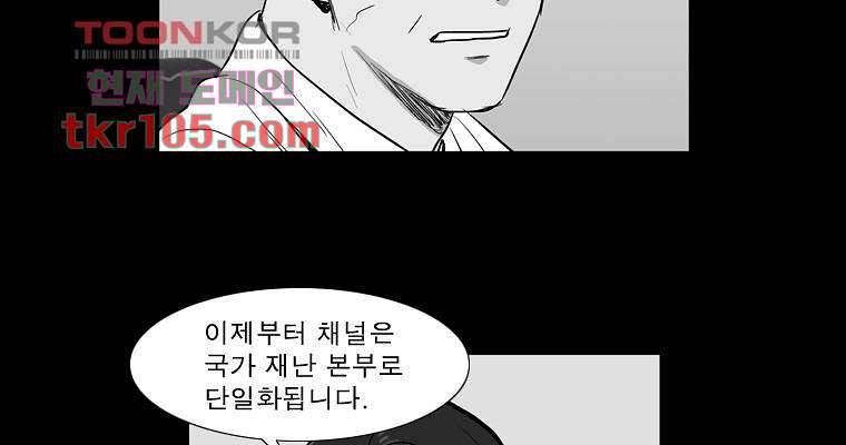 연무 32화 39