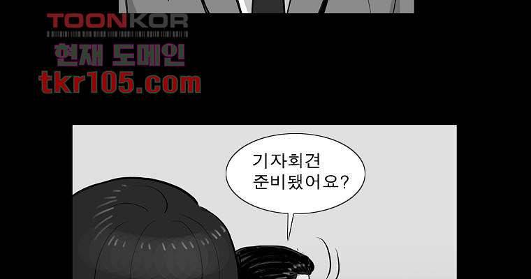 연무 32화 41