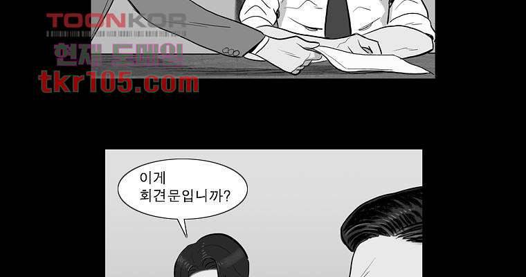 연무 32화 44