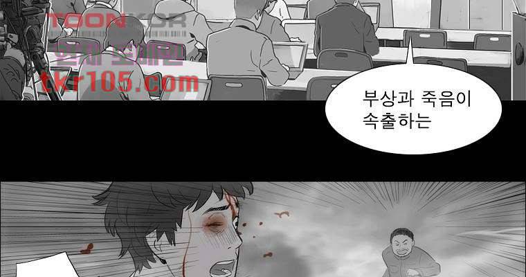 연무 32화 53