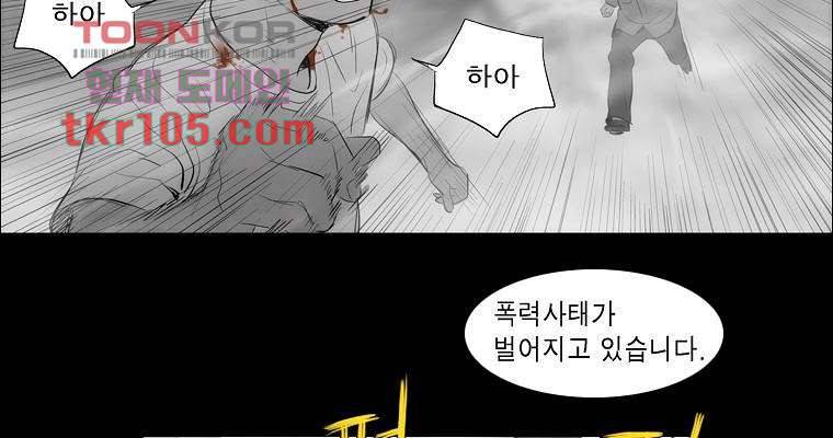 연무 32화 54