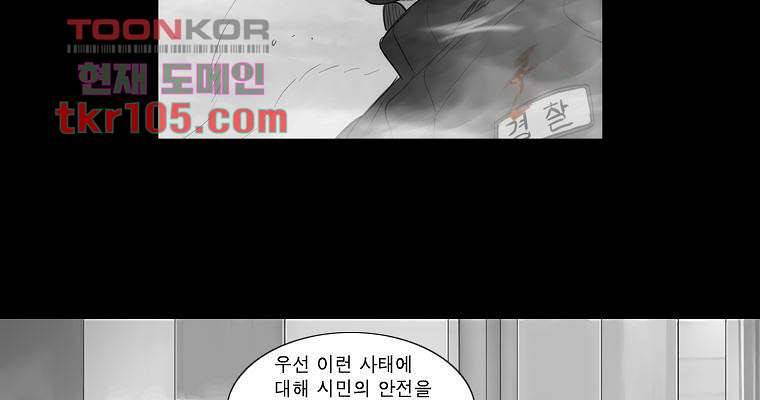연무 32화 59