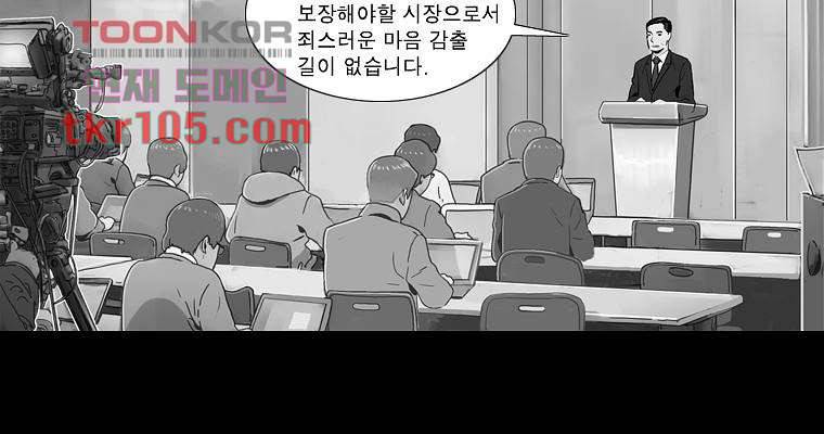 연무 32화 60