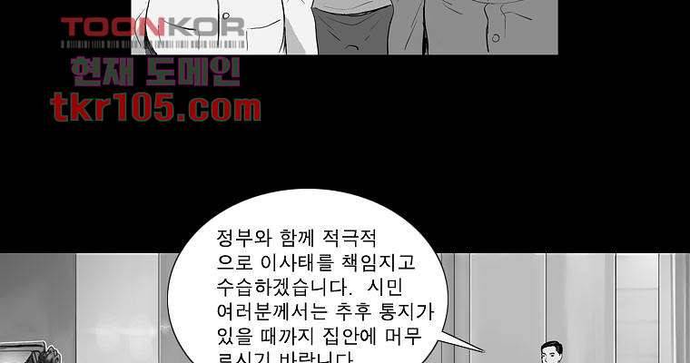 연무 32화 65