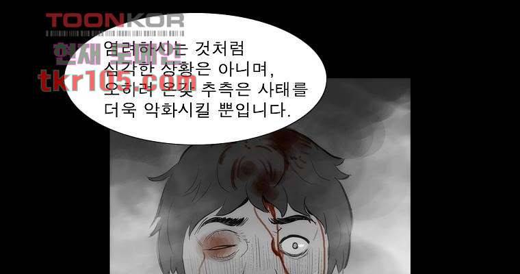 연무 32화 67