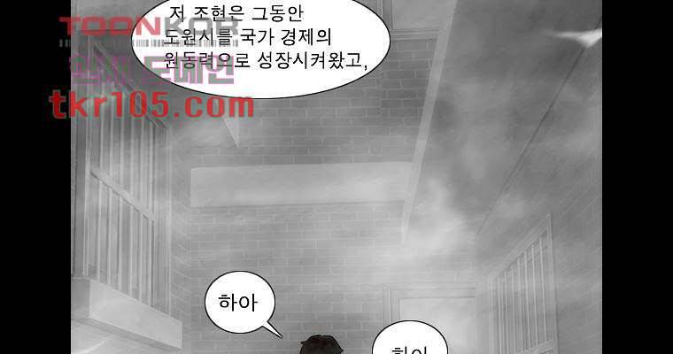 연무 32화 69
