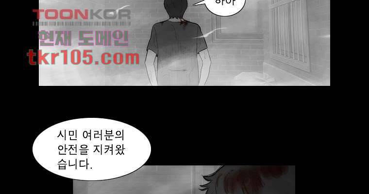 연무 32화 70