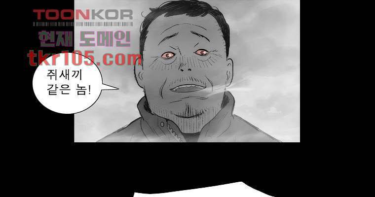 연무 32화 72