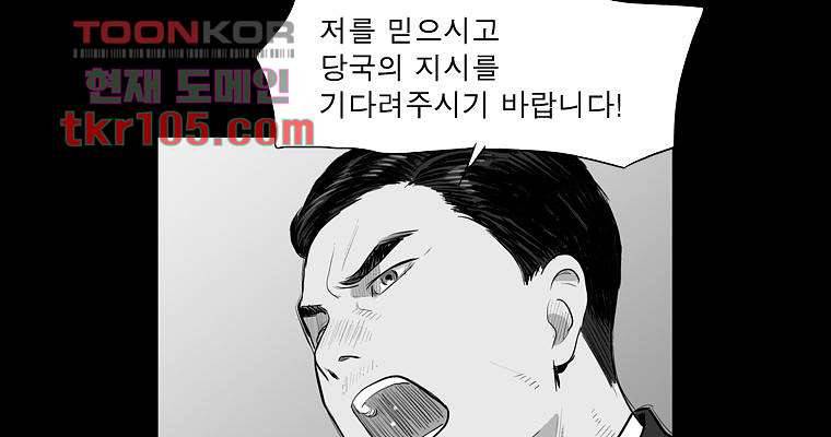연무 32화 73