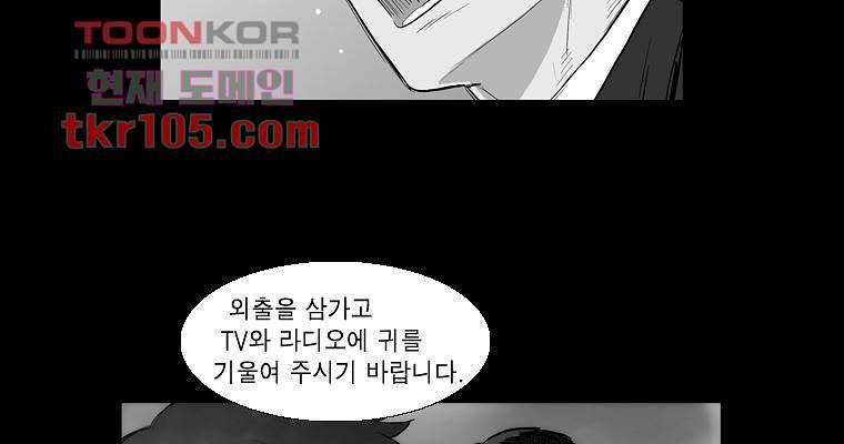 연무 32화 74
