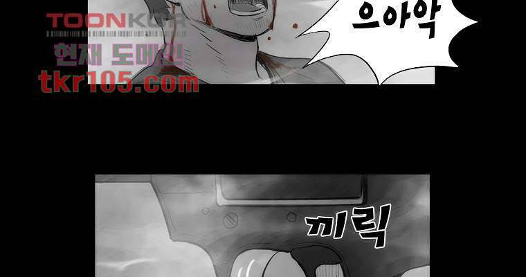 연무 32화 79