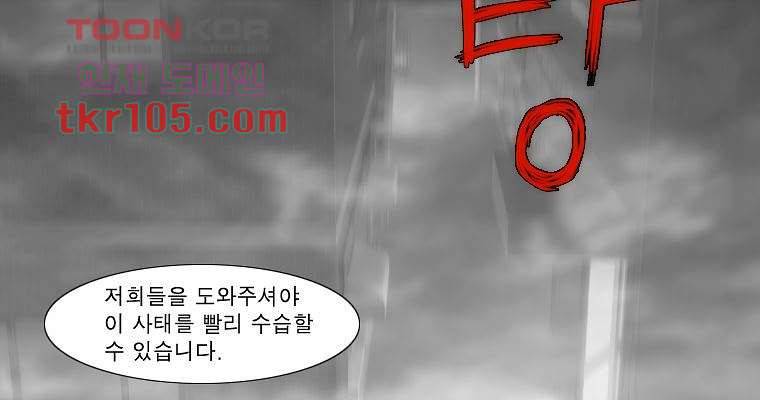 연무 32화 83