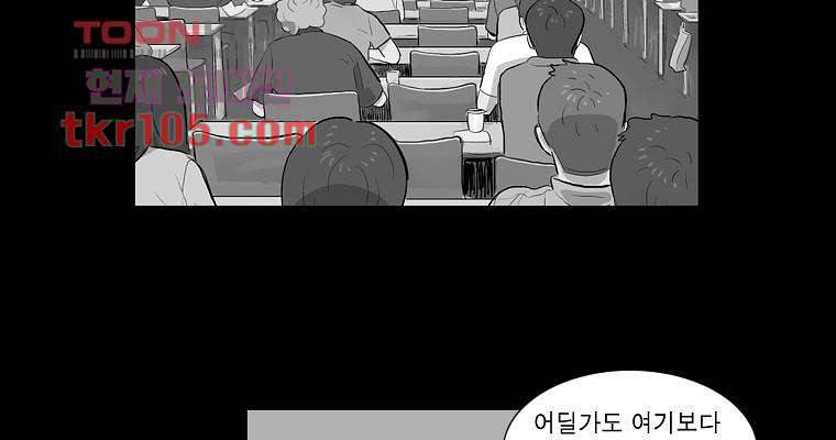연무 32화 93