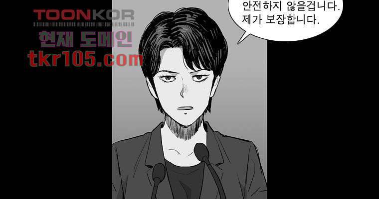 연무 32화 94