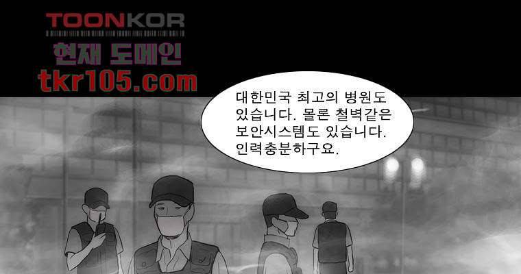연무 32화 98