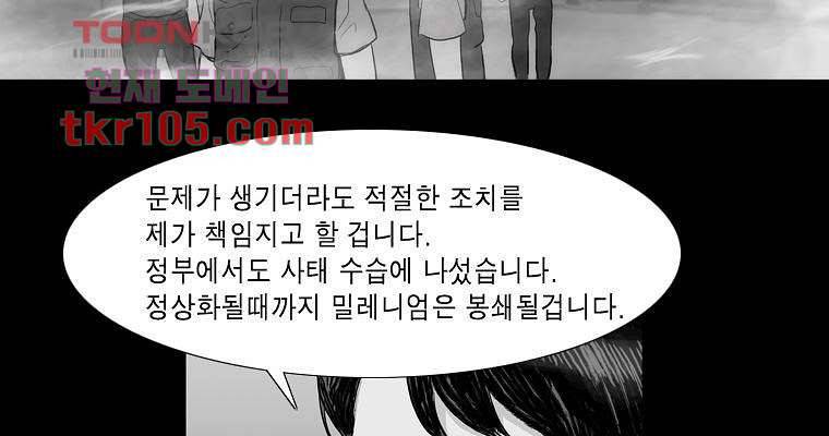 연무 32화 99