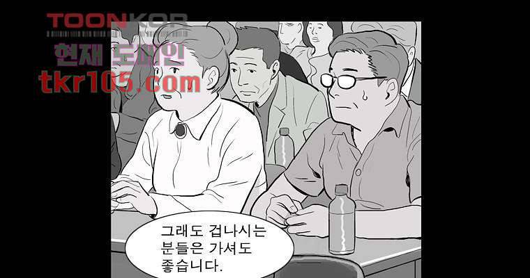 연무 32화 101