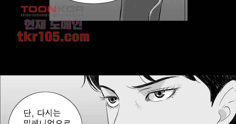 연무 32화 102