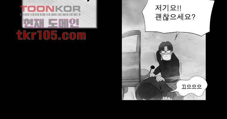 연무 32화 109