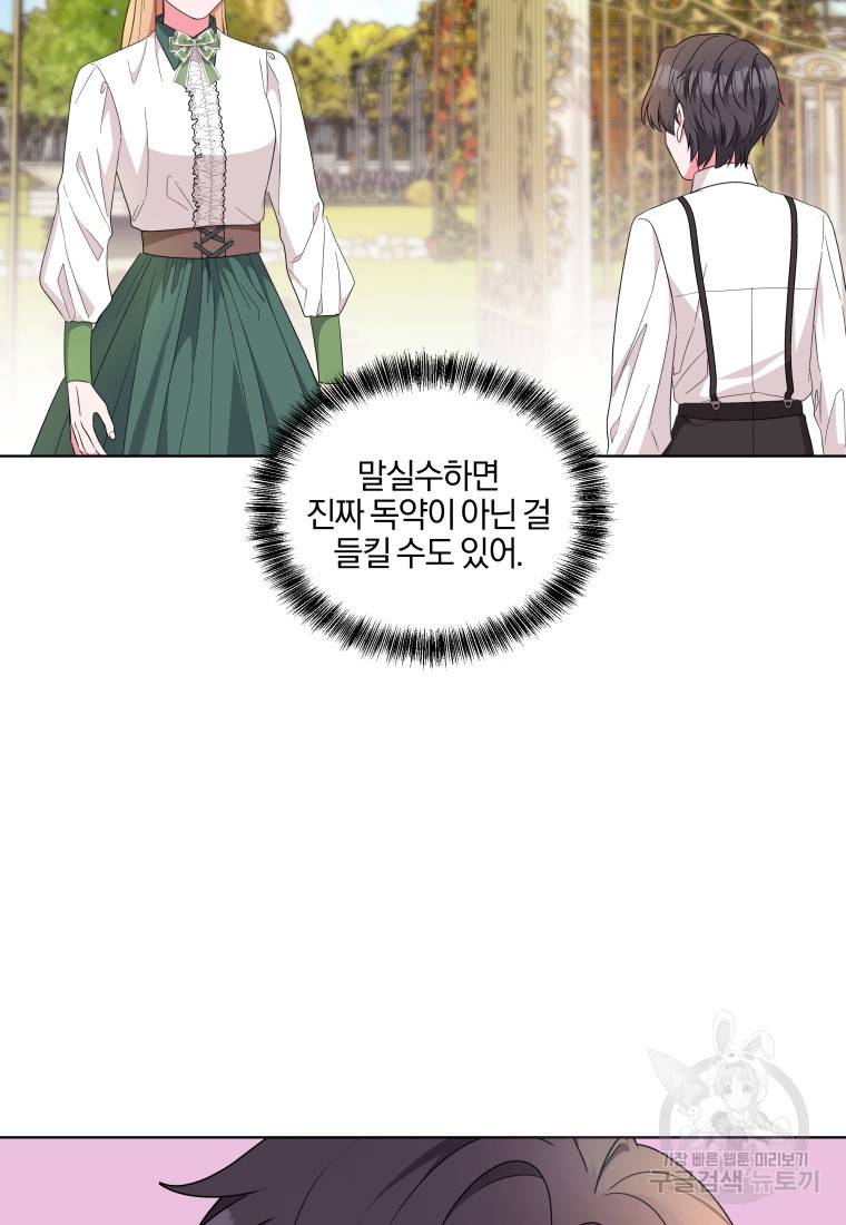 왕세자비 오디션 91화 4