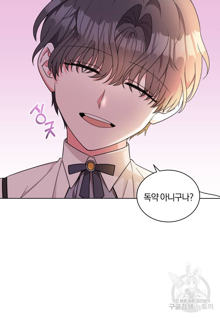 왕세자비 오디션 91화 5