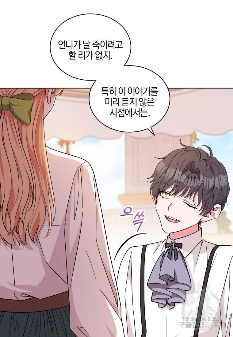 왕세자비 오디션 91화 6