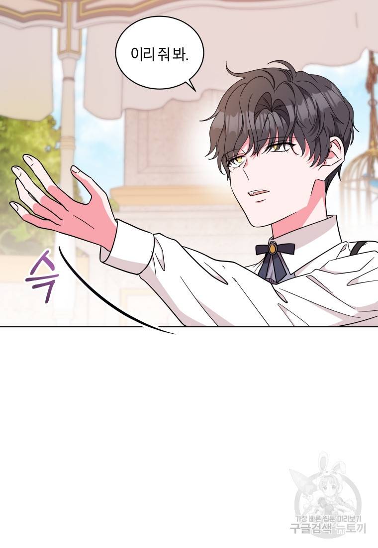 왕세자비 오디션 91화 9