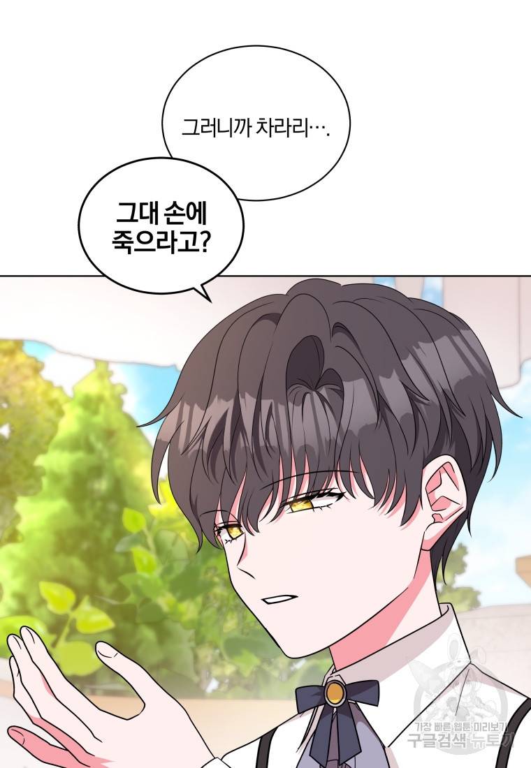왕세자비 오디션 91화 12