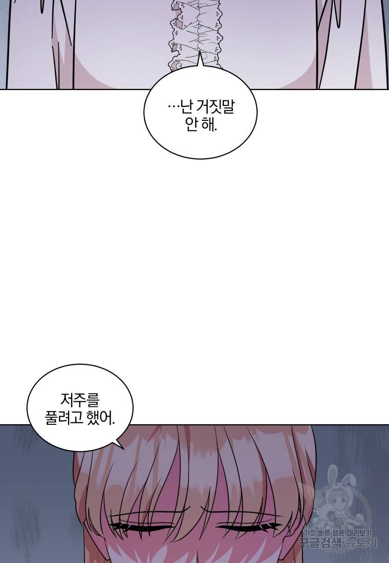 왕세자비 오디션 91화 15