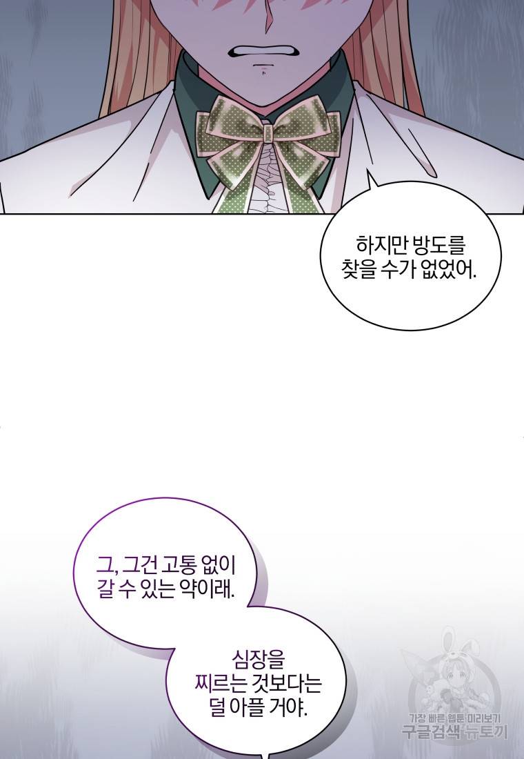 왕세자비 오디션 91화 16