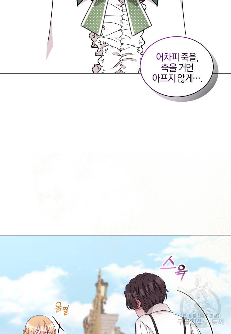 왕세자비 오디션 91화 18
